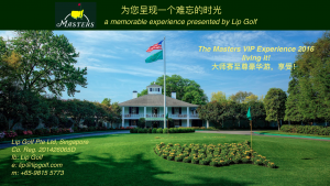 The Masters VIP Experience, a dream golf vacation and luxury golf travel lifestyle
